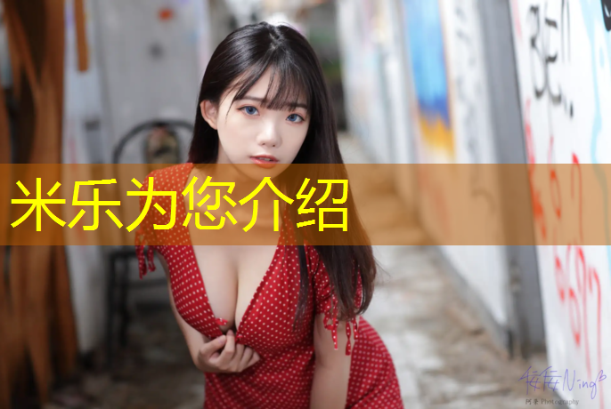 米乐：儿童乒乓球台价格