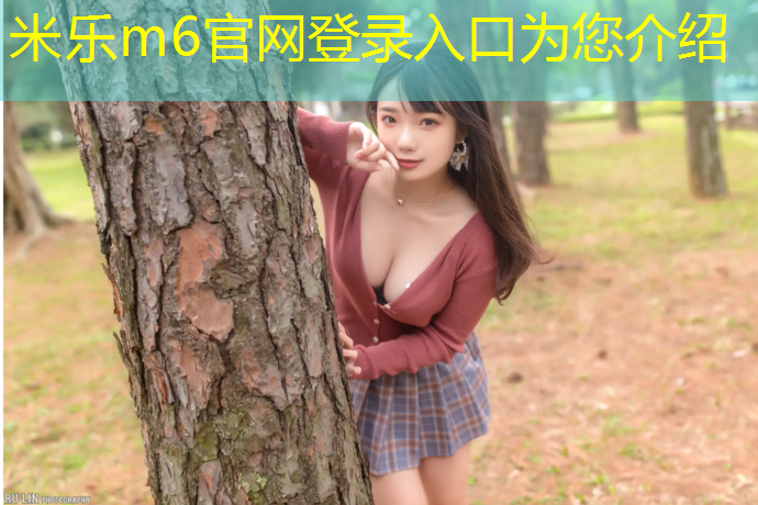 米乐m6官网登录入口：初学者女士哑铃一般多重的