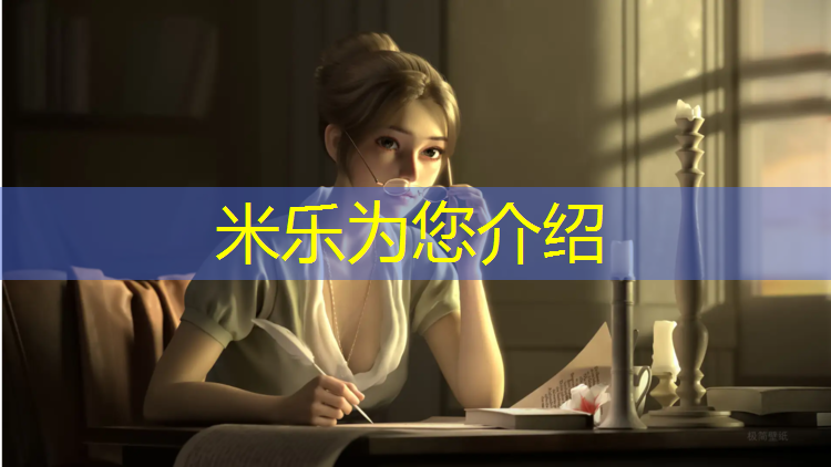 米乐m6官网登录入口为您介绍：启迈斯跑步机官方售后电话地址