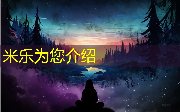 米乐为您介绍：跑步机搬上楼多少钱一个