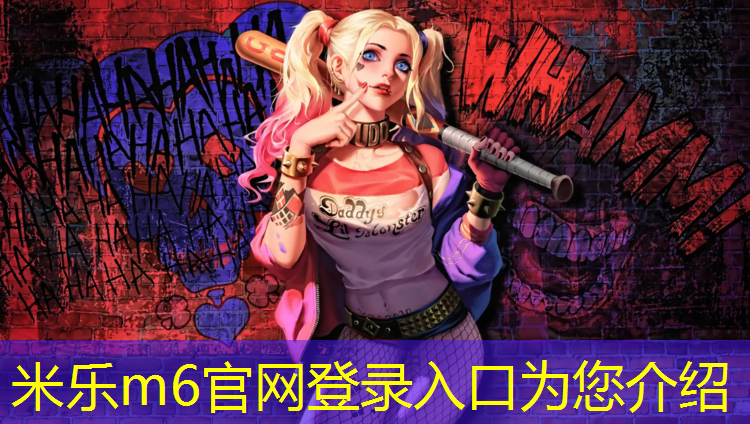 <strong>米乐m6官网登录入口为您介绍：塑胶跑道发泡炉</strong>