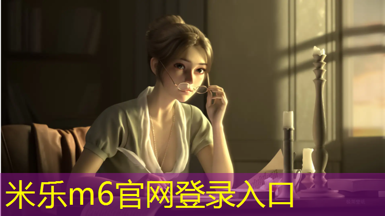 米乐为您介绍：吐鲁番塑胶跑道详图全景