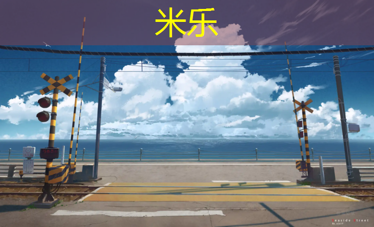 <strong>米乐为您介绍：昆明塑胶跑道</strong>