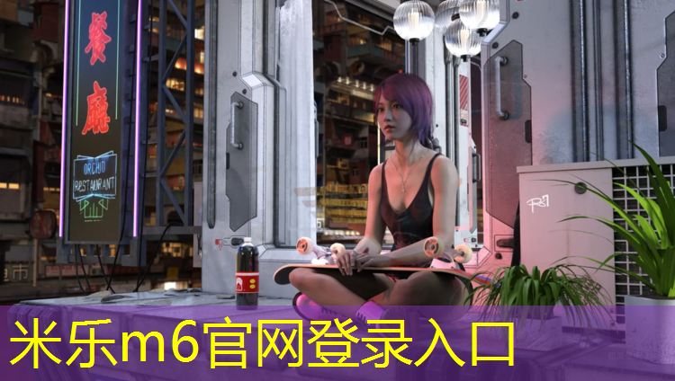 <strong>米乐：滁州塑胶跑道</strong>