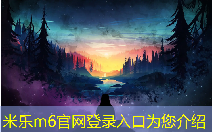 米乐m6官网登录入口：南雄塑胶跑道