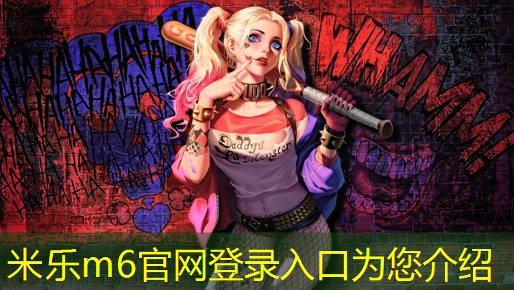 <strong>米乐为您介绍：体操垫户外活动</strong>