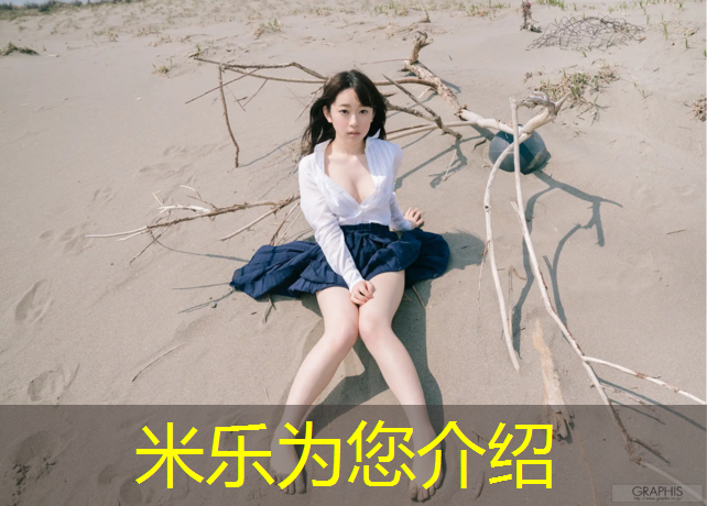 米乐：乒乓球台啥样