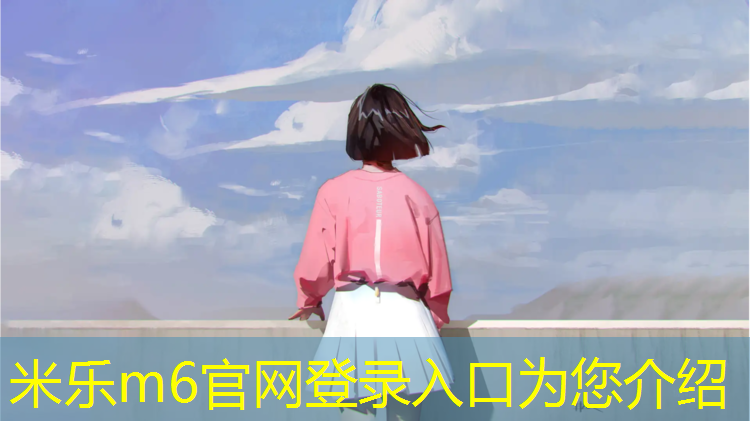 <strong>米乐m6官网登录入口：中学塑胶跑道设计</strong>