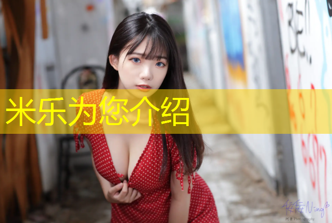 米乐：男子躲在体操垫是什么电影