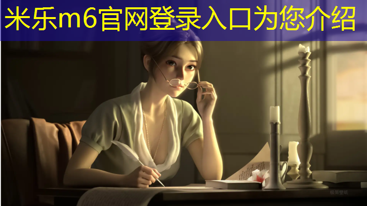 米乐m6官网登录入口为您介绍：龙港运动塑胶跑道