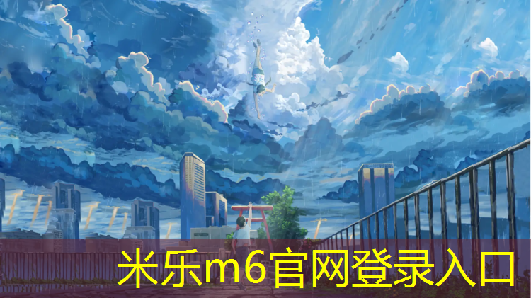 <strong>米乐：学校塑胶跑道水沟施工流程</strong>