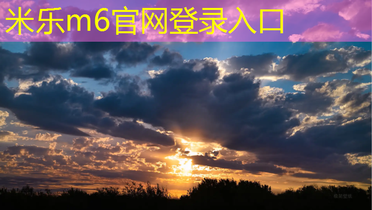 <strong>米乐为您介绍：塑胶跑道一到夏天</strong>