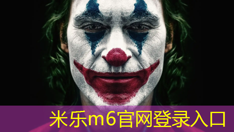 米乐为您介绍：塑胶跑道保质期多长
