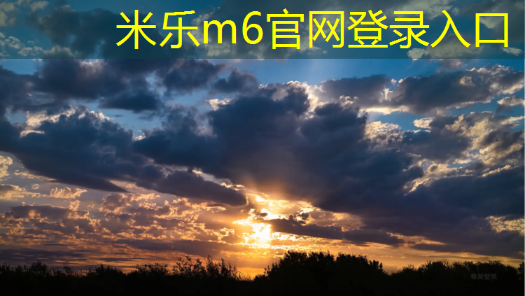 <strong>米乐m6官网登录入口为您介绍：200米塑胶跑道长是多少</strong>
