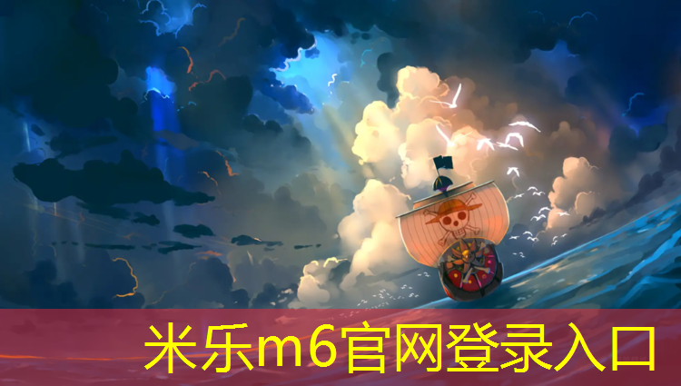 <strong>米乐m6官网登录入口：挑战极限！探索男子单杠和女子单杠带来的惊喜与刺激</strong>