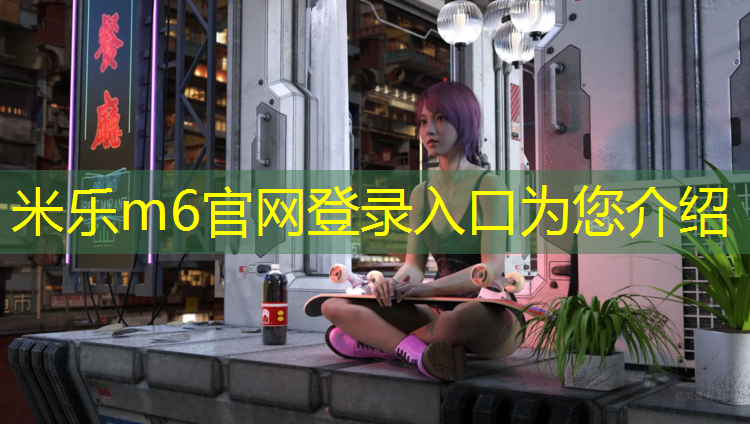 <strong>米乐m6官网登录入口：水口体育馆塑胶跑道</strong>
