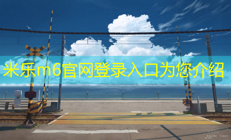米乐：乒乓球台面弹力