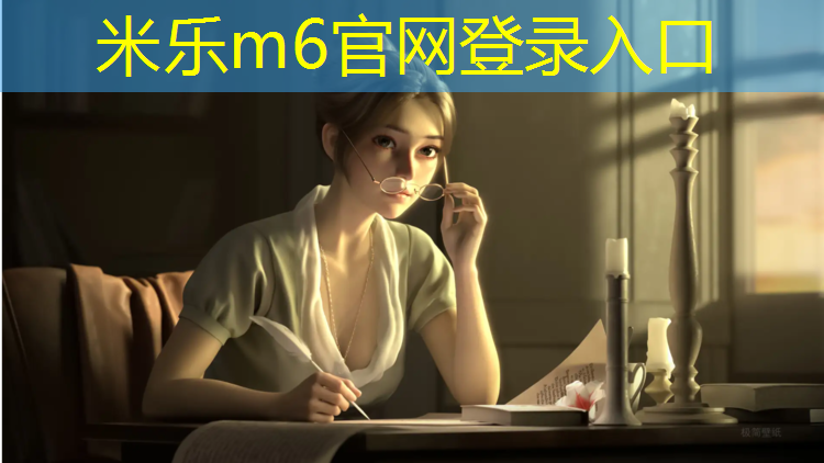 <strong>米乐为您介绍：葫芦岛透气塑胶跑道</strong>