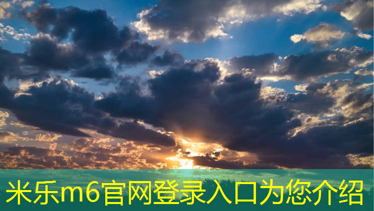 米乐：透气型塑胶跑道定额
