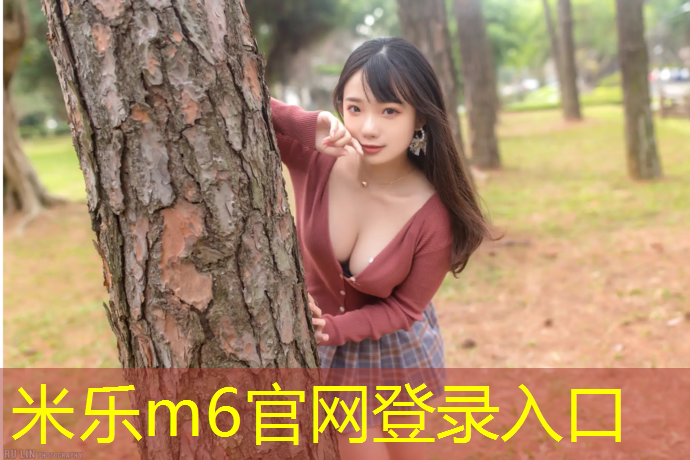 米乐：石嘴山环保塑胶跑道价格