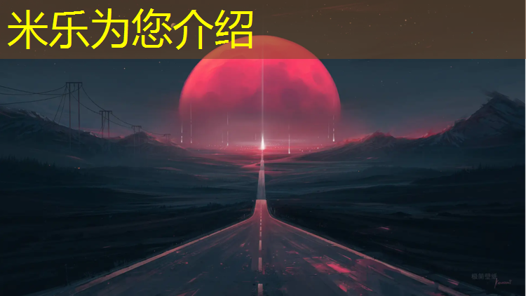 米乐：社区塑胶跑道贵吗_
