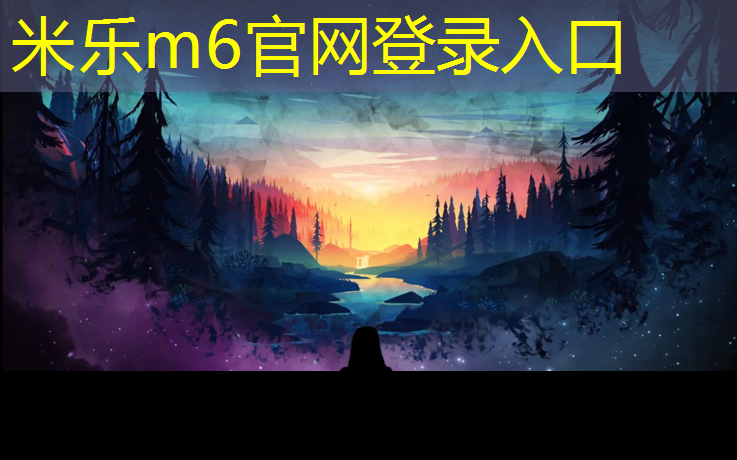 <strong>米乐：开封大梁府塑胶跑道</strong>